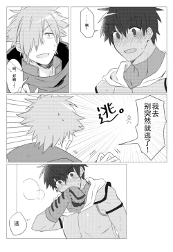 Page 13 of Question Love