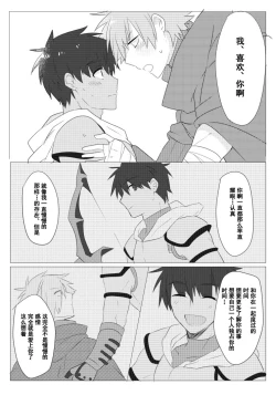 Page 19 of Question Love