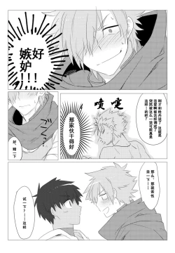 Page 23 of Question Love