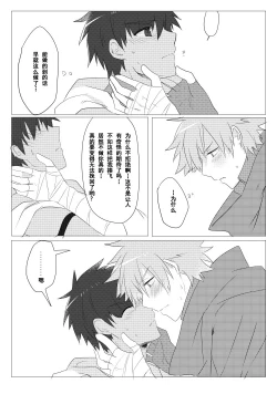 Page 25 of Question Love