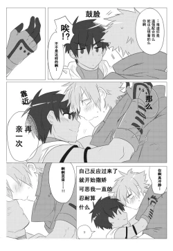 Page 29 of Question Love