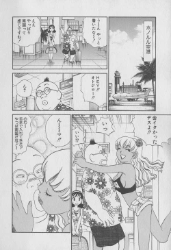 Page 103 of Tokyo Nanpa Street Vol.02