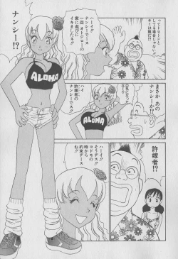 Page 104 of Tokyo Nanpa Street Vol.02