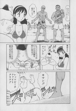 Page 108 of Tokyo Nanpa Street Vol.02