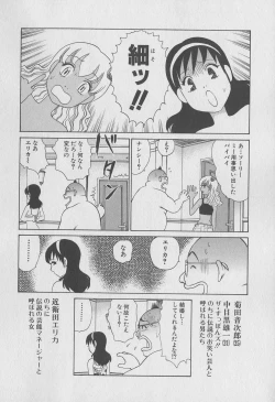 Page 123 of Tokyo Nanpa Street Vol.02