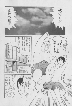 Page 125 of Tokyo Nanpa Street Vol.02