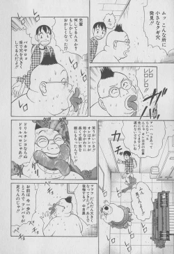 Page 131 of Tokyo Nanpa Street Vol.02