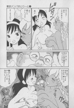 Page 140 of Tokyo Nanpa Street Vol.02