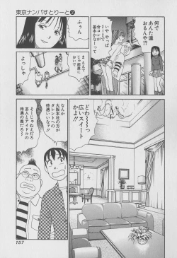 Page 157 of Tokyo Nanpa Street Vol.02
