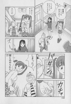 Page 158 of Tokyo Nanpa Street Vol.02