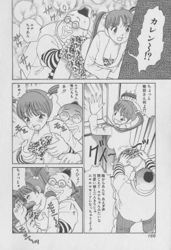 Page 166 of Tokyo Nanpa Street Vol.02