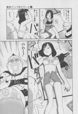 Page 16 of Tokyo Nanpa Street Vol.02
