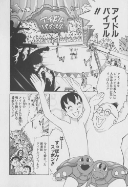 Page 172 of Tokyo Nanpa Street Vol.02