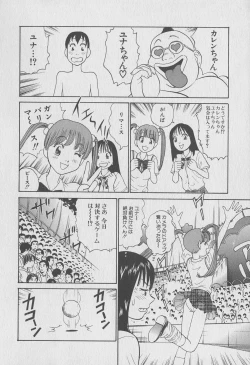 Page 174 of Tokyo Nanpa Street Vol.02
