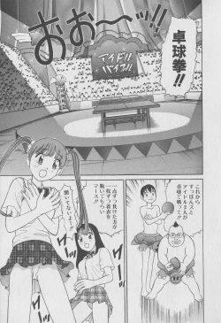 Page 175 of Tokyo Nanpa Street Vol.02