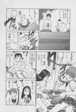 Page 176 of Tokyo Nanpa Street Vol.02