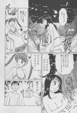 Page 186 of Tokyo Nanpa Street Vol.02