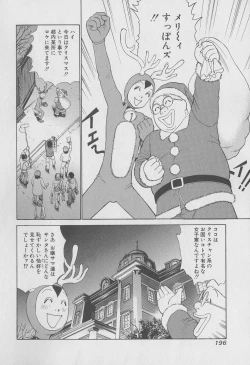 Page 196 of Tokyo Nanpa Street Vol.02