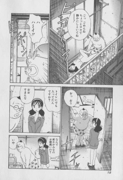 Page 19 of Tokyo Nanpa Street Vol.02