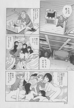 Page 212 of Tokyo Nanpa Street Vol.02