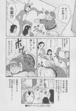 Page 218 of Tokyo Nanpa Street Vol.02