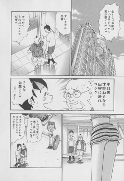 Page 29 of Tokyo Nanpa Street Vol.02