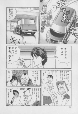 Page 33 of Tokyo Nanpa Street Vol.02