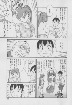Page 34 of Tokyo Nanpa Street Vol.02
