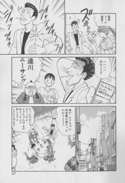 Page 38 of Tokyo Nanpa Street Vol.02