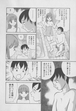 Page 47 of Tokyo Nanpa Street Vol.02
