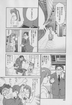 Page 49 of Tokyo Nanpa Street Vol.02