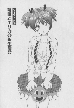 Page 4 of Tokyo Nanpa Street Vol.02