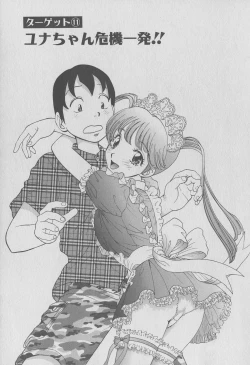 Page 52 of Tokyo Nanpa Street Vol.02