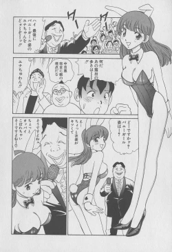 Page 59 of Tokyo Nanpa Street Vol.02