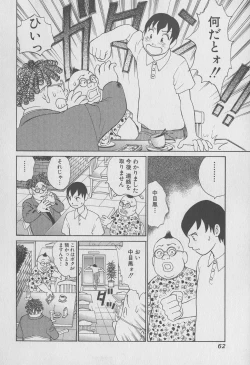 Page 63 of Tokyo Nanpa Street Vol.02