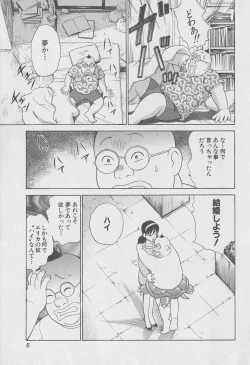 Page 6 of Tokyo Nanpa Street Vol.02