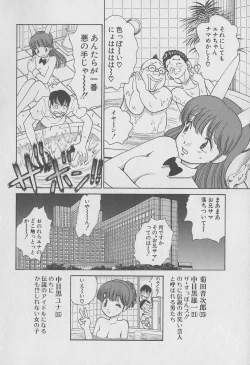 Page 75 of Tokyo Nanpa Street Vol.02