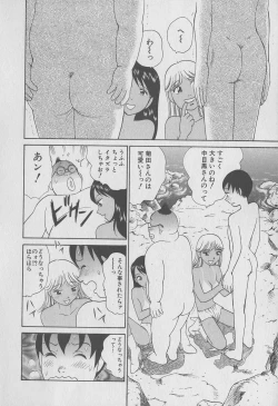 Page 87 of Tokyo Nanpa Street Vol.02