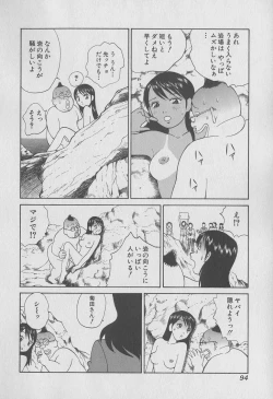 Page 95 of Tokyo Nanpa Street Vol.02