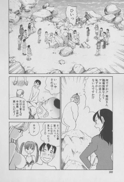 Page 97 of Tokyo Nanpa Street Vol.02