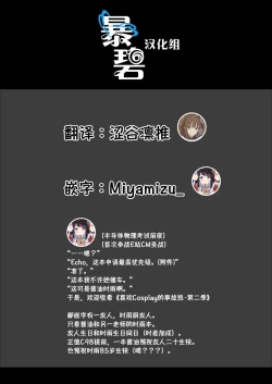 Page 39 of Shigure Change Dress 2 | 时雨的换装Play2