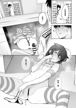 Page 9 of Shigure Change Dress 2 | 时雨的换装Play2