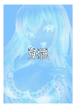 Page 22 of Boku no Onnanoko Cosplay Seikatsu