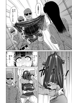 Page 14 of Hentai Rubber ni Tsutsumarete