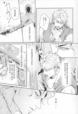 Page 11 of Ada mo Nasake mo Wagami Yori Deru