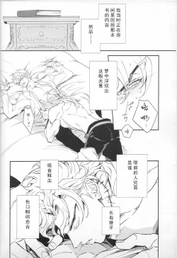 Page 19 of Ada mo Nasake mo Wagami Yori Deru