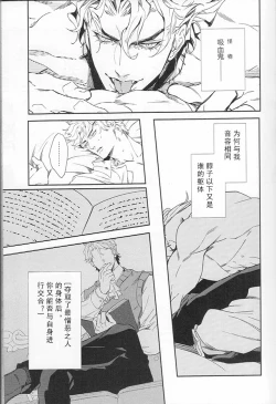 Page 20 of Ada mo Nasake mo Wagami Yori Deru