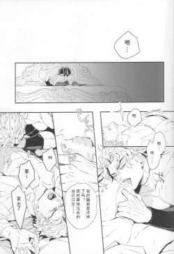 Page 24 of Ada mo Nasake mo Wagami Yori Deru