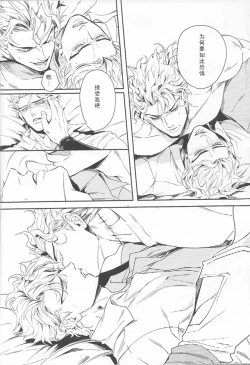 Page 35 of Ada mo Nasake mo Wagami Yori Deru