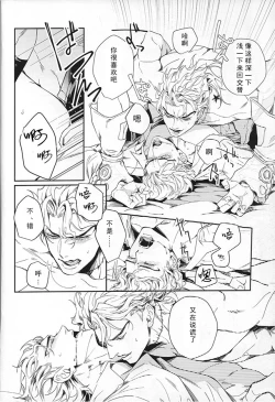 Page 39 of Ada mo Nasake mo Wagami Yori Deru